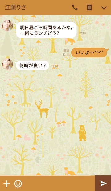 [LINE着せ替え] 森のなかへの画像3
