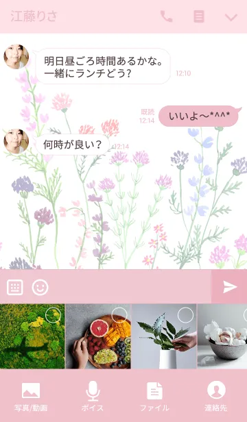 [LINE着せ替え] water color flowers_344の画像4