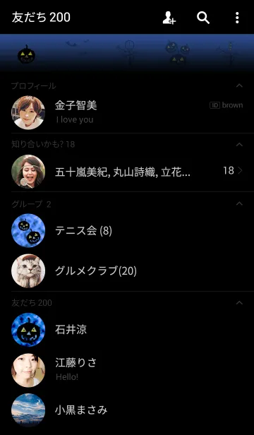 [LINE着せ替え] ハッピー＊ハロウィン13の画像2