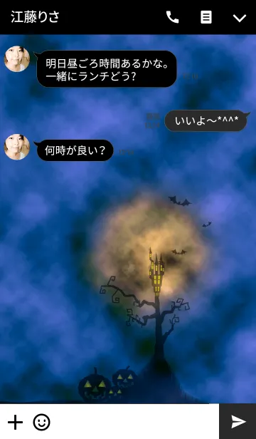 [LINE着せ替え] ハッピー＊ハロウィン13の画像3