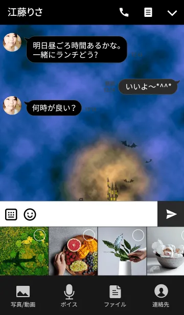 [LINE着せ替え] ハッピー＊ハロウィン13の画像4