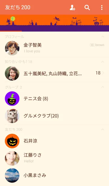 [LINE着せ替え] ハッピー＊ハロウィン14の画像2