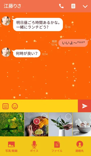 [LINE着せ替え] ハッピー＊ハロウィン14の画像4