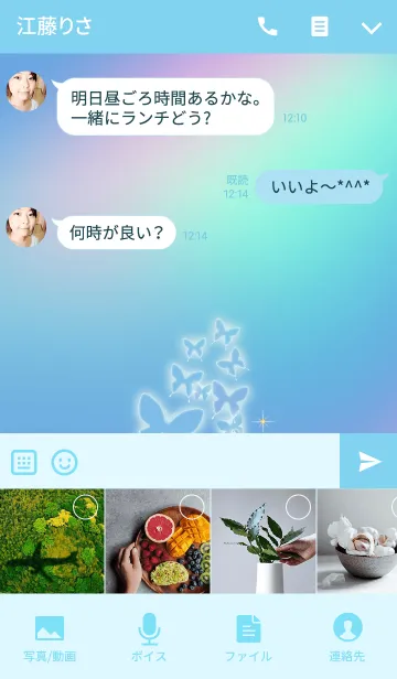 [LINE着せ替え] 蝶の妖精＊6の画像4