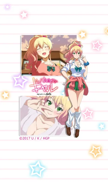 [LINE着せ替え] はじめてのギャル 八女ゆかなの画像1