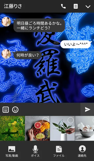 [LINE着せ替え] 愛羅武勇卍の画像4