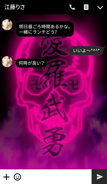 [LINE着せ替え] 愛羅武勇PINK卍の画像3