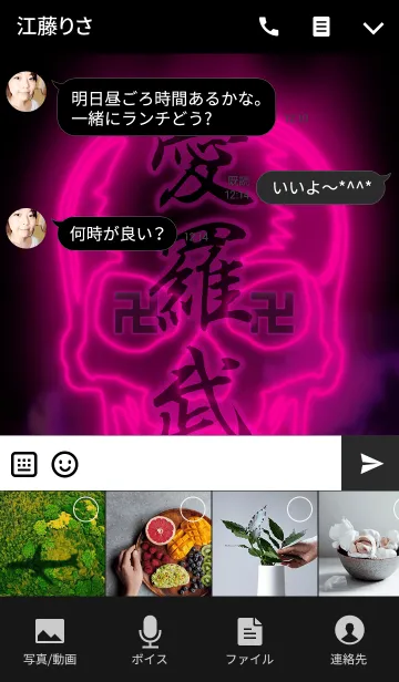 [LINE着せ替え] 愛羅武勇PINK卍の画像4