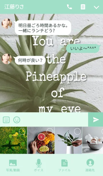 [LINE着せ替え] The Pineappleの画像4