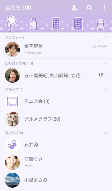 [LINE着せ替え] おくすり袋 -内服薬-紫の画像2