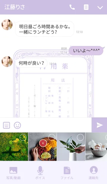 [LINE着せ替え] おくすり袋 -内服薬-紫の画像4