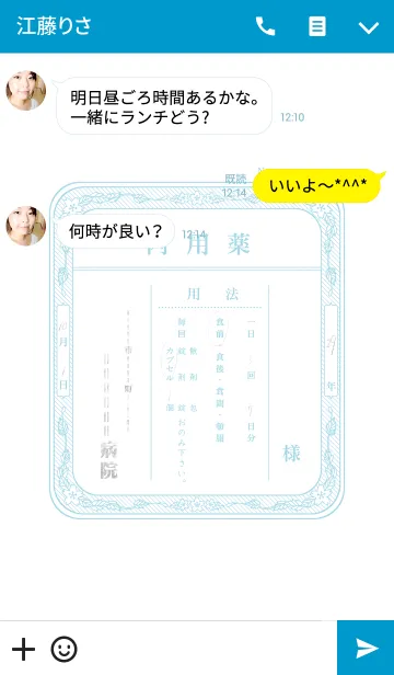 [LINE着せ替え] おくすり袋 -内服薬- 青の画像3