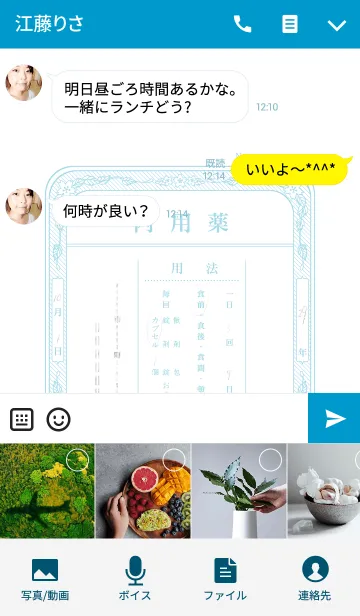 [LINE着せ替え] おくすり袋 -内服薬- 青の画像4