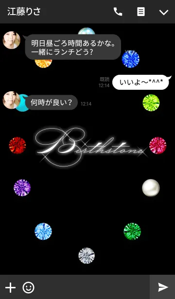 [LINE着せ替え] 誕生石の画像3