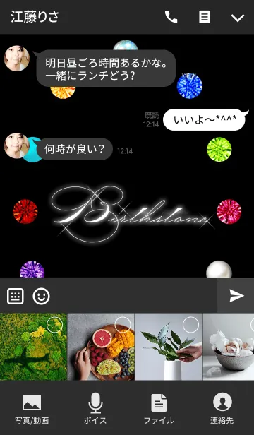 [LINE着せ替え] 誕生石の画像4