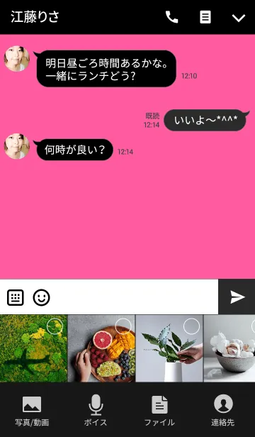 [LINE着せ替え] ピンク・ミントグリーン・スマイルの画像4