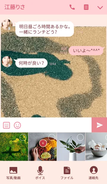 [LINE着せ替え] 恋人達❤2の画像4