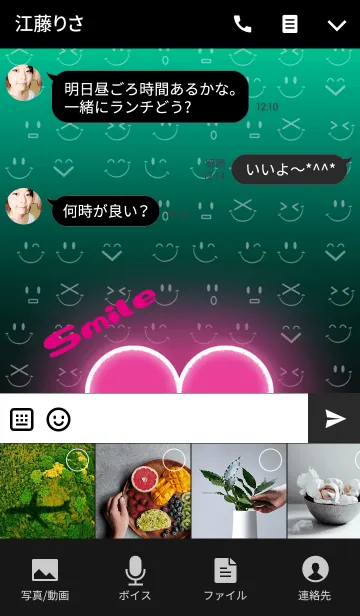 [LINE着せ替え] Smile NEON4の画像4