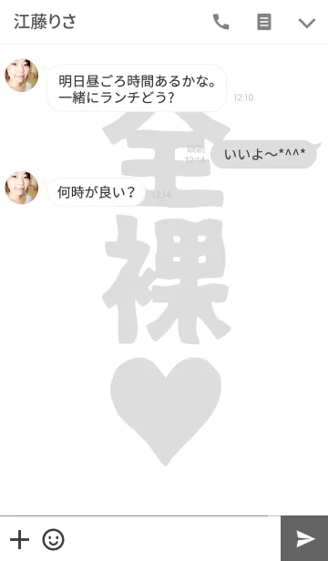 [LINE着せ替え] 着せない着せかえの画像3