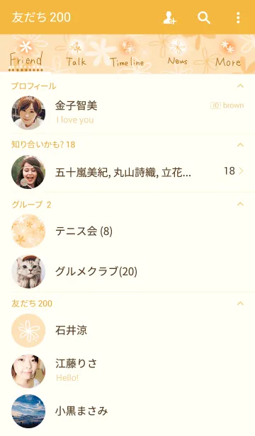 [LINE着せ替え] Orange flower gardenの画像2