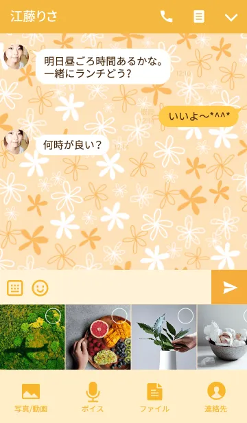 [LINE着せ替え] Orange flower gardenの画像4