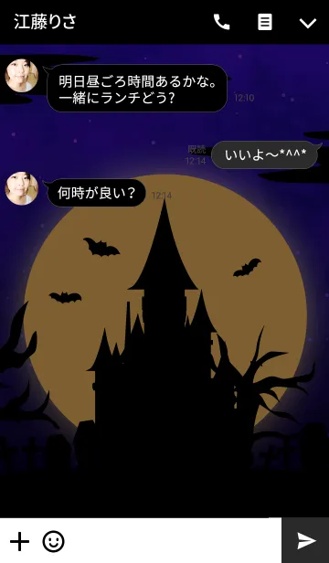 [LINE着せ替え] HAPPY HALLOWEEN...の画像3