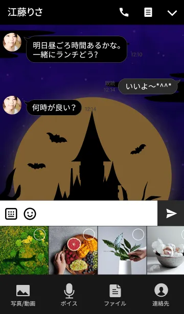 [LINE着せ替え] HAPPY HALLOWEEN...の画像4
