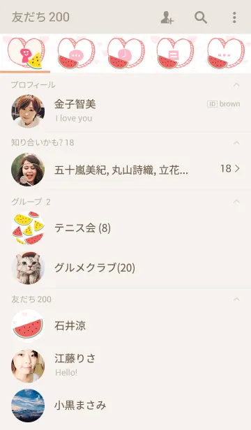 [LINE着せ替え] すいか大好き！18の画像2