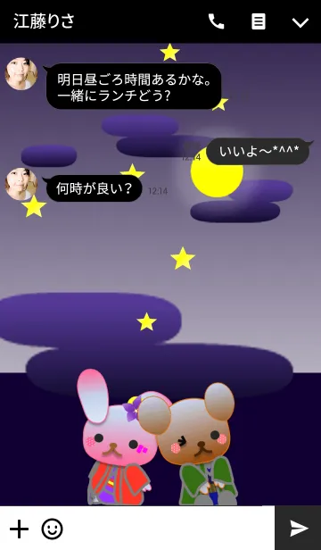 [LINE着せ替え] うさぎとくまの日々(十五夜)の画像3