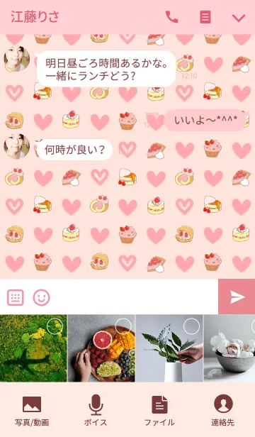[LINE着せ替え] スイーツとハートの画像4