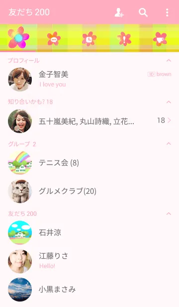 [LINE着せ替え] パステル物語Ⅱの画像2