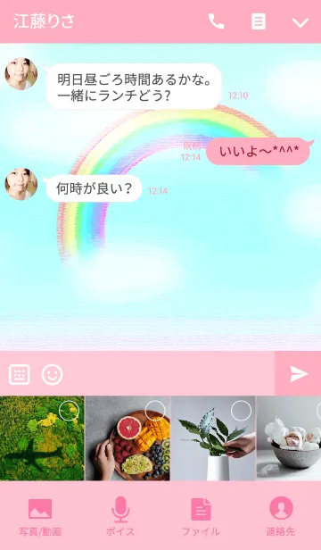 [LINE着せ替え] パステル物語Ⅱの画像4