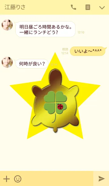 [LINE着せ替え] 運気が必ず上がるシンボルの画像3