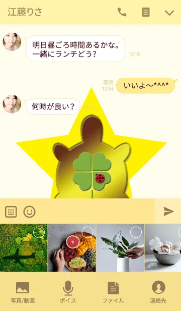 [LINE着せ替え] 運気が必ず上がるシンボルの画像4