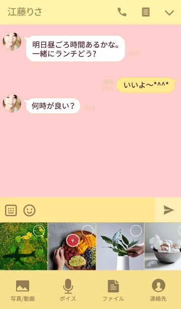 [LINE着せ替え] イエロー ＆ ピンクの画像4