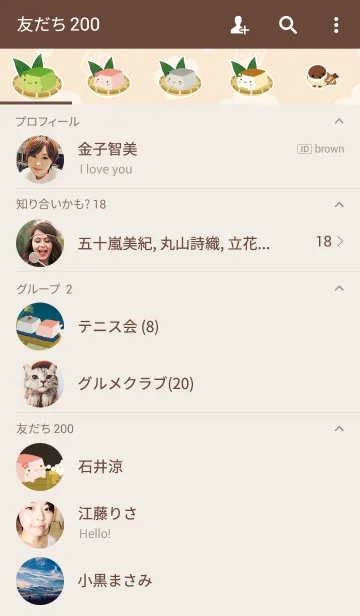 [LINE着せ替え] はんなり豆腐-秋-の画像2