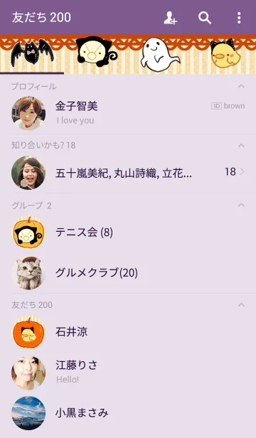 [LINE着せ替え] パンプキンパイとパンダとヒヨコの画像2