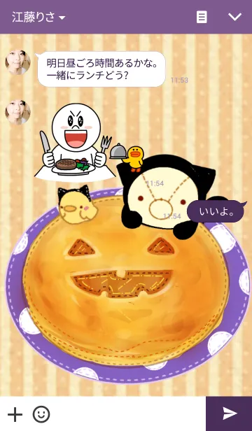 [LINE着せ替え] パンプキンパイとパンダとヒヨコの画像3