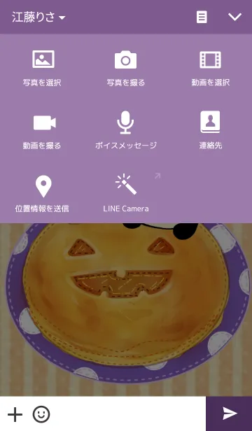 [LINE着せ替え] パンプキンパイとパンダとヒヨコの画像4