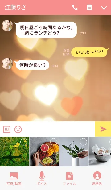 [LINE着せ替え] ダイスキ！の画像4