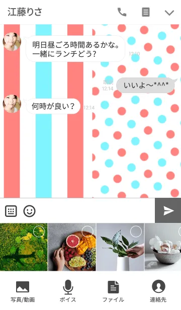 [LINE着せ替え] Stripe and polka dot -Cute-の画像4