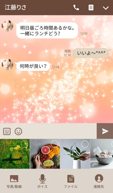 [LINE着せ替え] オータム スター ゴールドの画像4