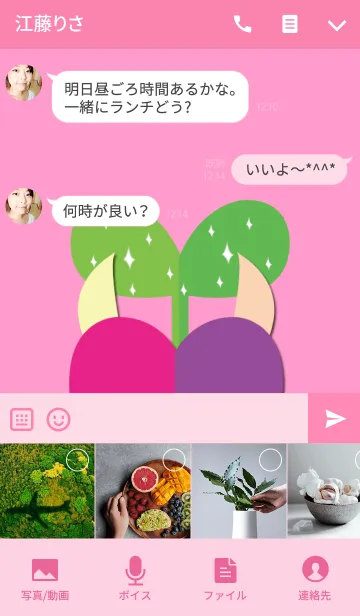 [LINE着せ替え] 小悪魔な可愛い蕪の画像4