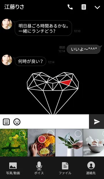 [LINE着せ替え] HEART DIAMOND -BLACK-の画像4