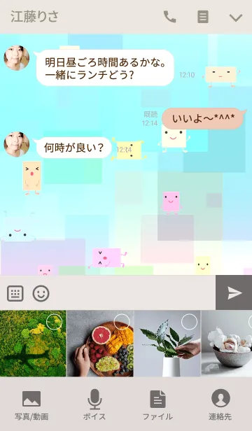 [LINE着せ替え] チョボックスの画像4