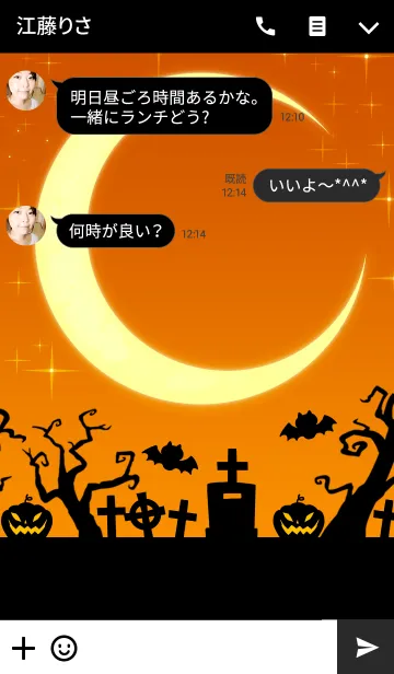 [LINE着せ替え] ハロウィン～オレンジ～の画像3