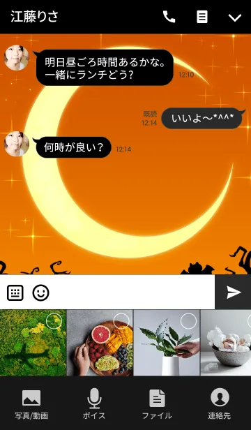 [LINE着せ替え] ハロウィン～オレンジ～の画像4