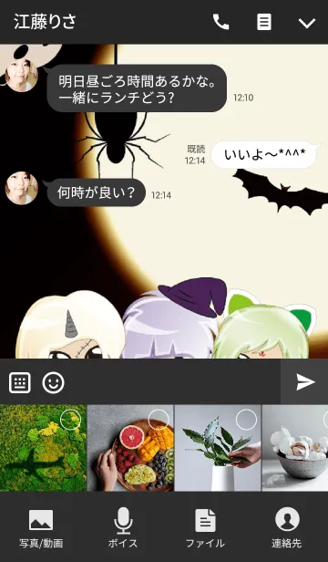 [LINE着せ替え] Demon Girls - Happy Halloween 2017の画像4