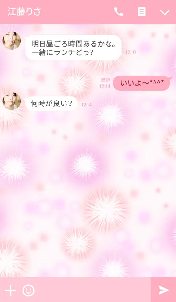 [LINE着せ替え] ふわふわ綿毛の画像3