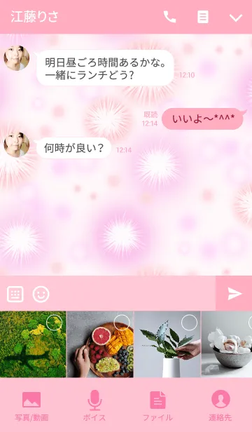 [LINE着せ替え] ふわふわ綿毛の画像4